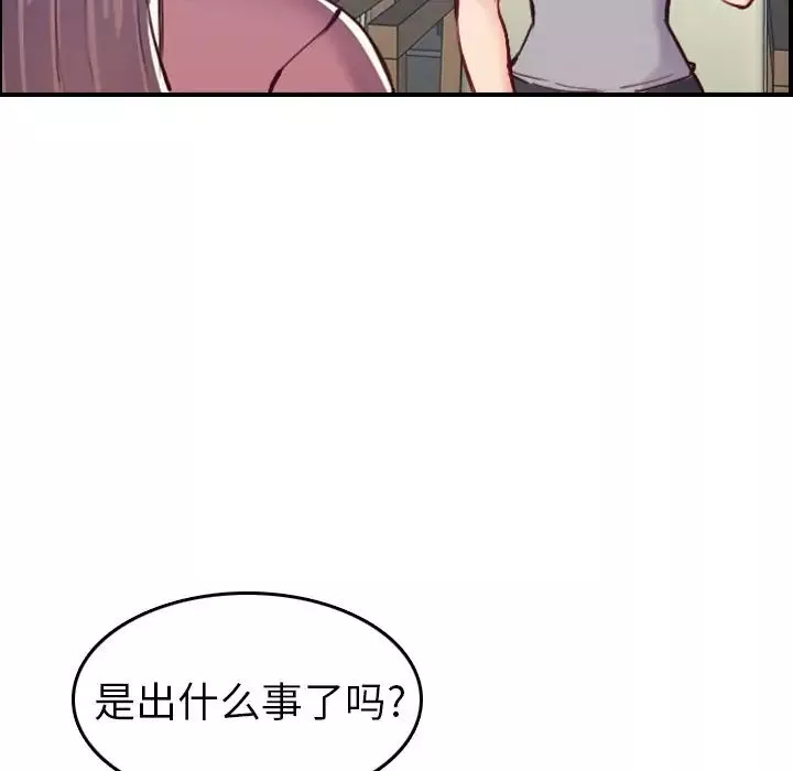 媽媽是女大學生第47話