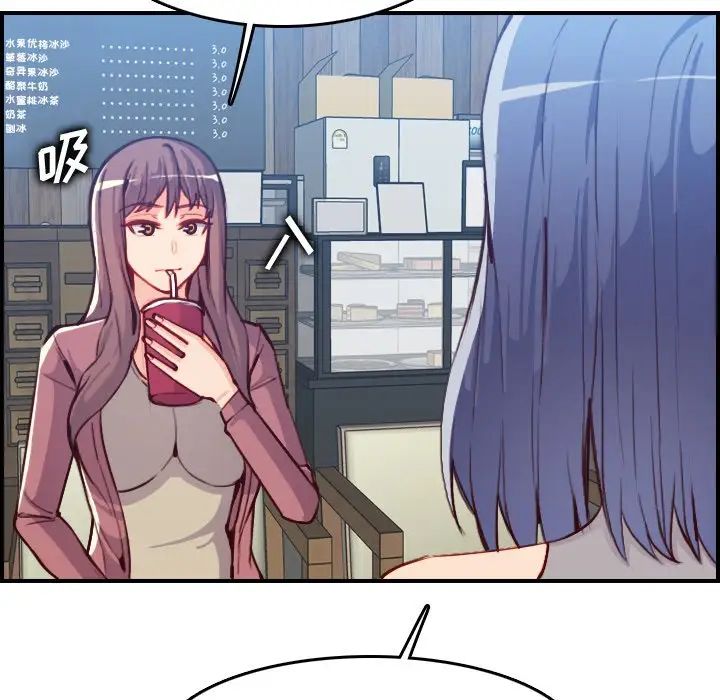 媽媽是女大學生第47話