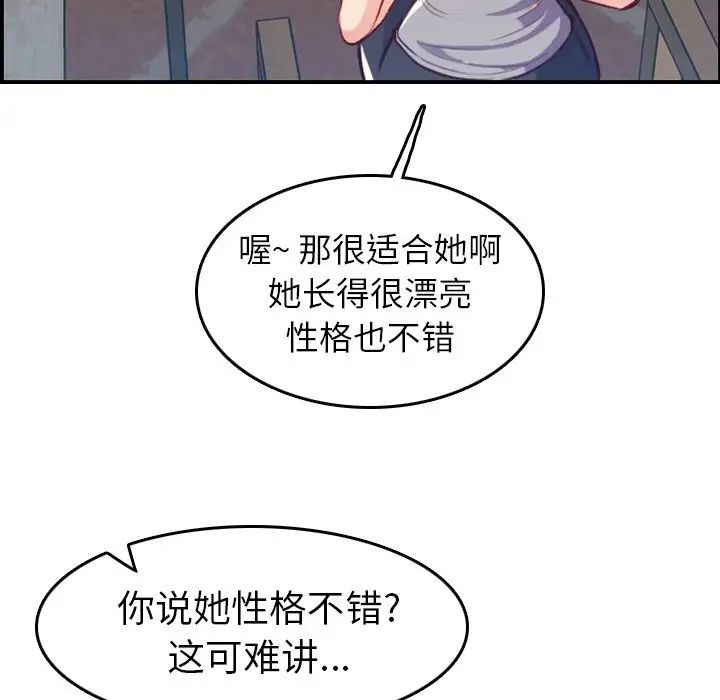 媽媽是女大學生第47話