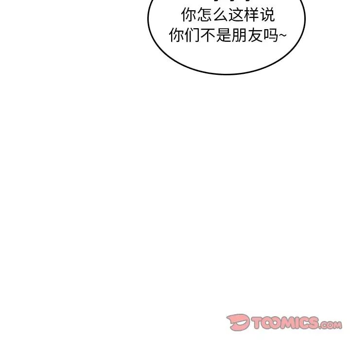 妈妈是女大学生第47话