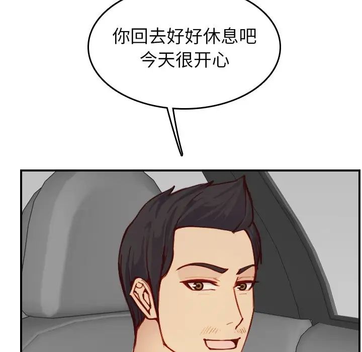 妈妈是女大学生第47话