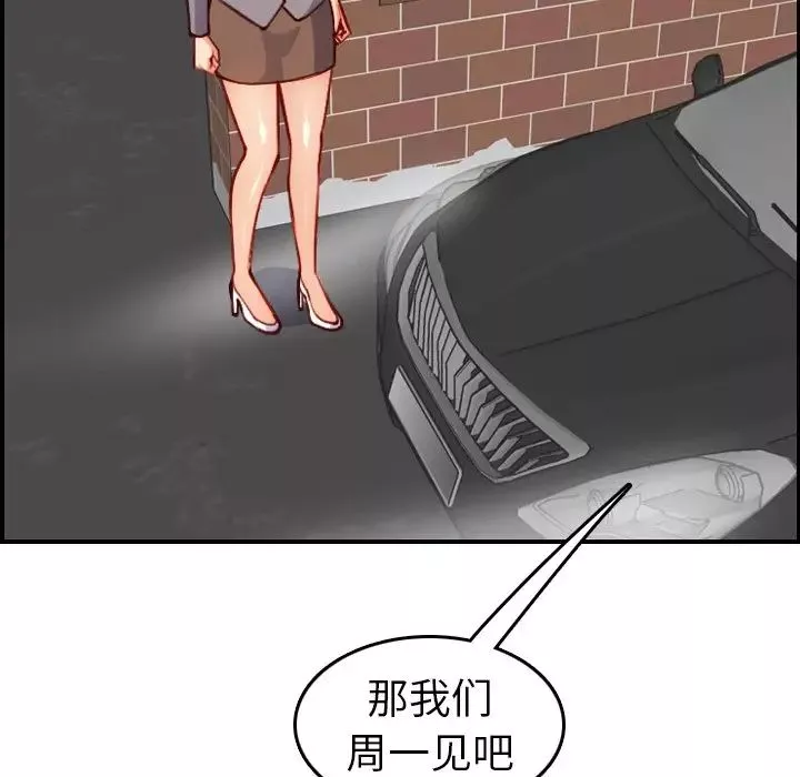 妈妈是女大学生-第47话 - 图片 41
