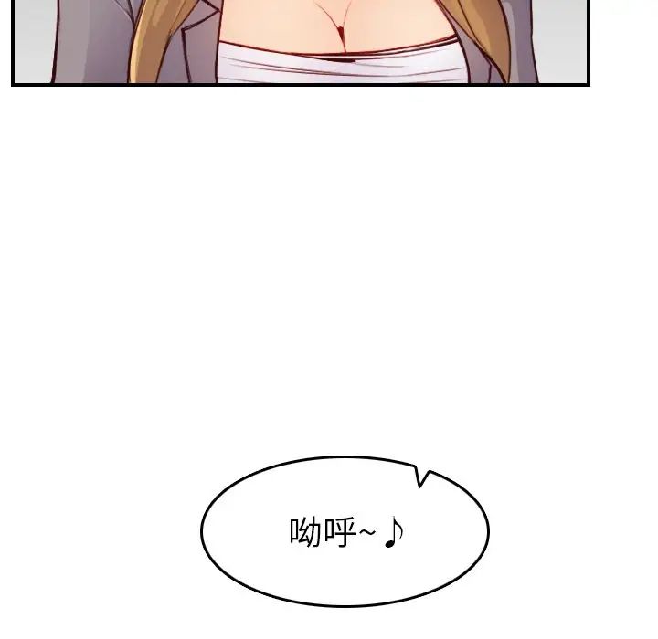 妈妈是女大学生第47话