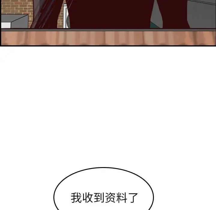 妈妈是女大学生第47话