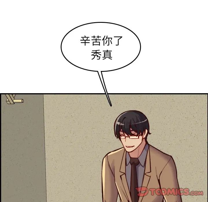 妈妈是女大学生第47话