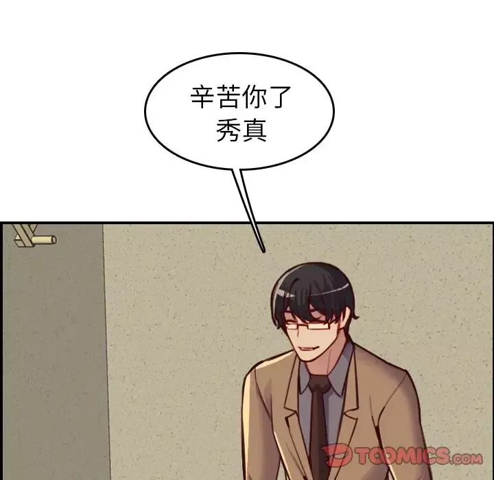 媽媽是女大學生第47話
