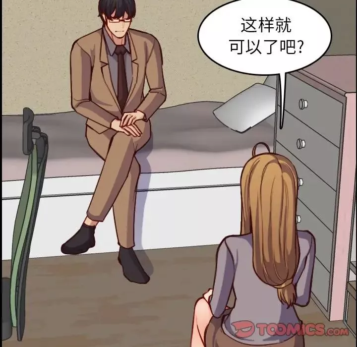 妈妈是女大学生-第47话 - 图片 63
