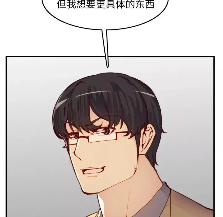 妈妈是女大学生-第47话 - 图片 65