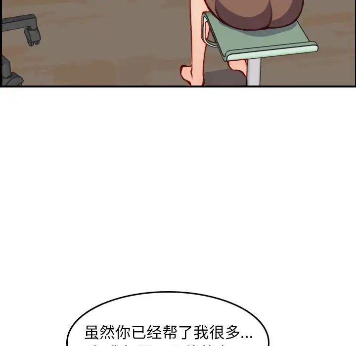 妈妈是女大学生第47话