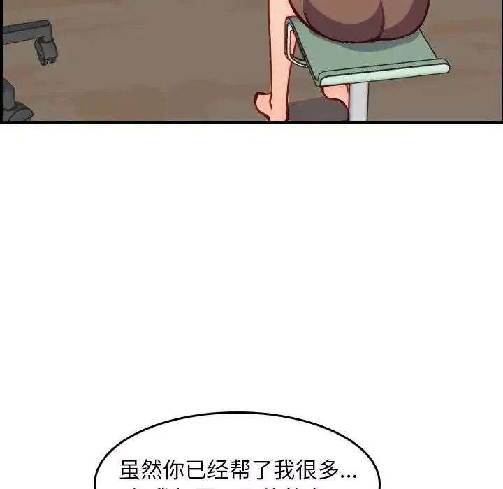 妈妈是女大学生-第47话 - 图片 64