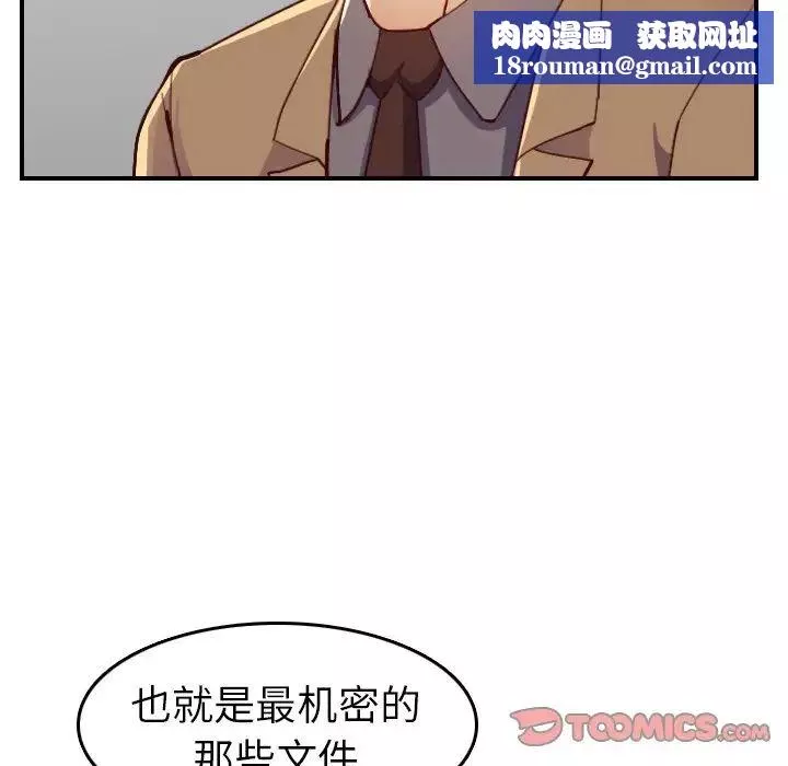 妈妈是女大学生-第47话 - 图片 66