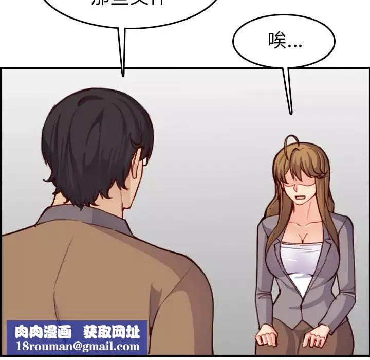 妈妈是女大学生-第47话 - 图片 67