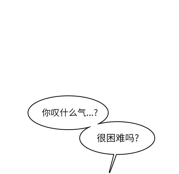 妈妈是女大学生-第47话 - 图片 68