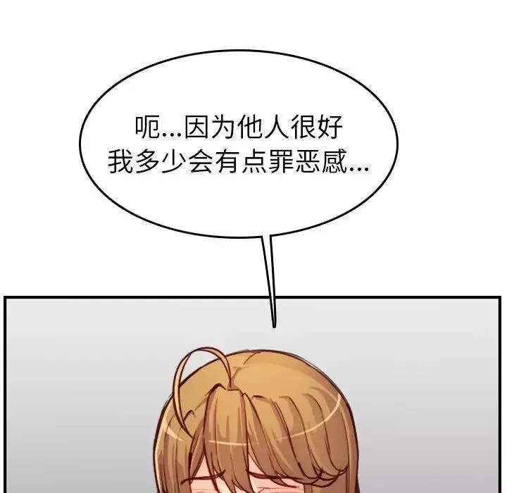 妈妈是女大学生-第47话 - 图片 71