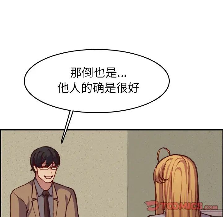 妈妈是女大学生第47话