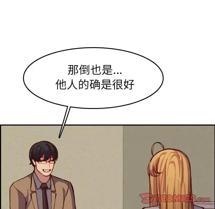 妈妈是女大学生-第47话 - 图片 75
