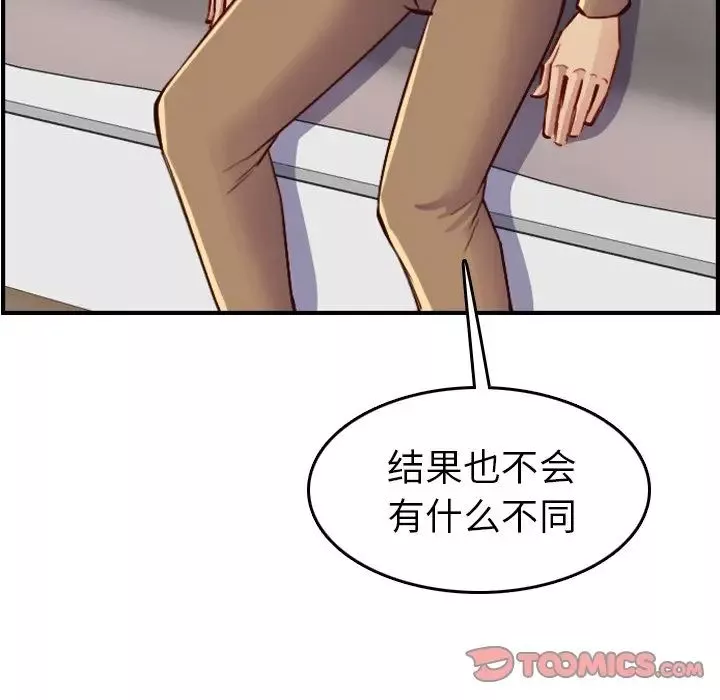 妈妈是女大学生-第47话 - 图片 87