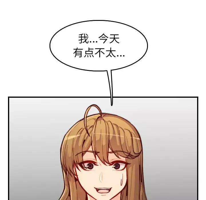 媽媽是女大學生第47話