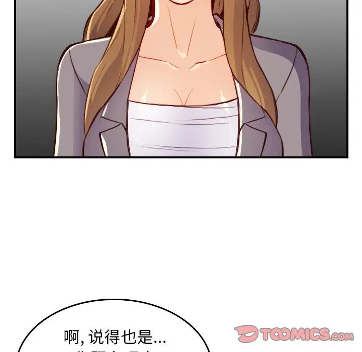 妈妈是女大学生第47话