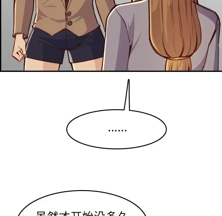 媽媽是女大學生第47話
