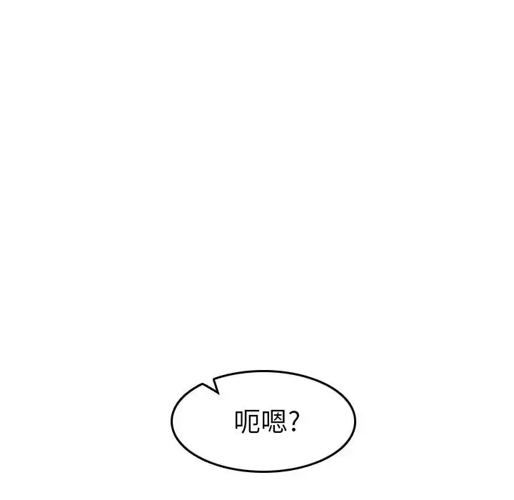 妈妈是女大学生-第47话 - 图片 110