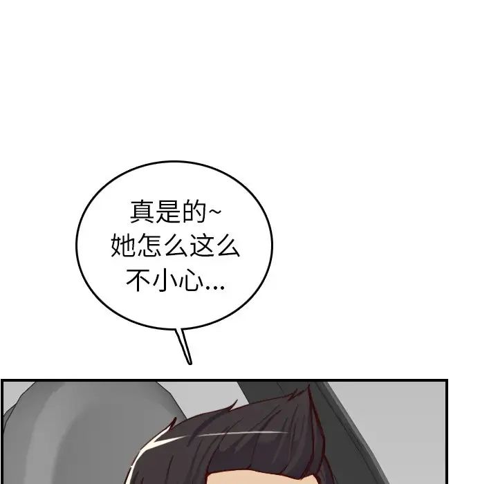 妈妈是女大学生第47话