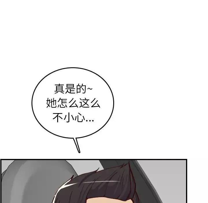 妈妈是女大学生-第47话 - 图片 112