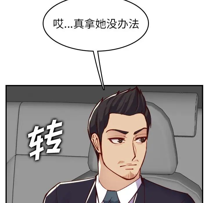 妈妈是女大学生第47话