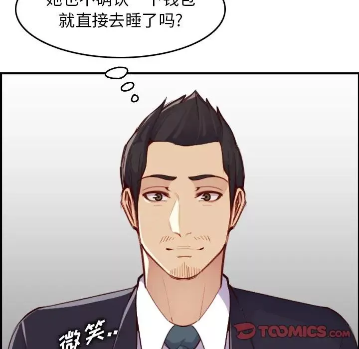 媽媽是女大學生第48話