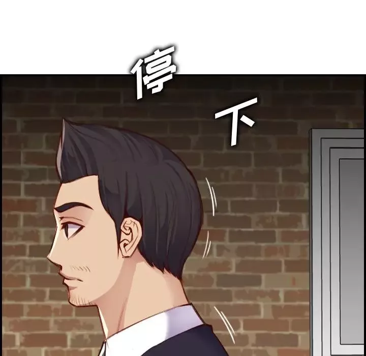 媽媽是女大學生第48話