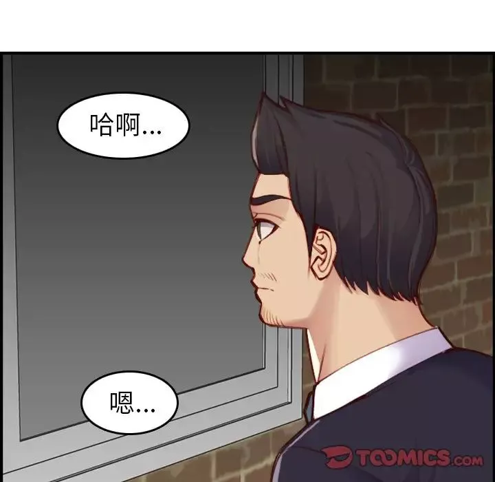 妈妈是女大学生-第48话 - 图片 24