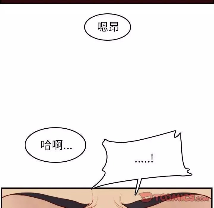 妈妈是女大学生-第48话 - 图片 27