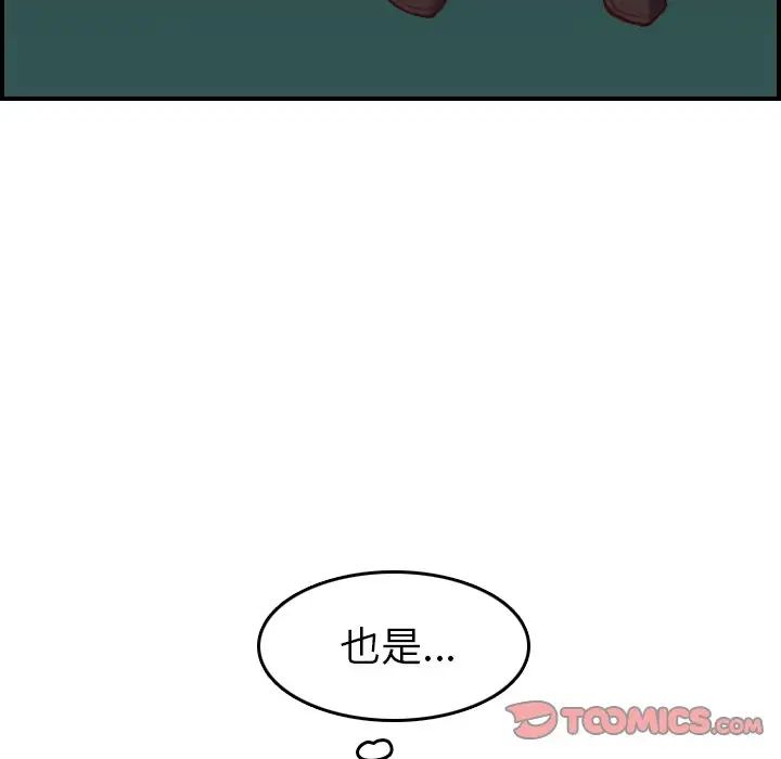 妈妈是女大学生第48话