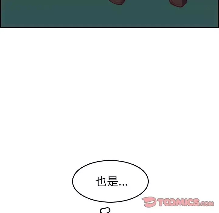 妈妈是女大学生-第48话 - 图片 36