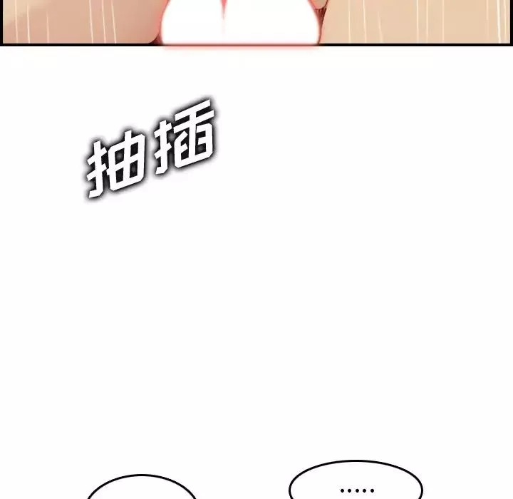 妈妈是女大学生-第48话 - 图片 44