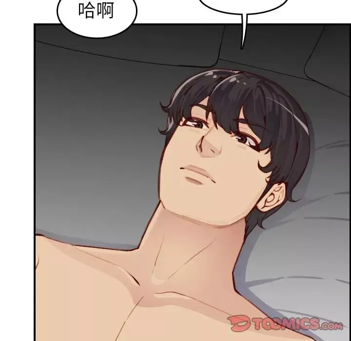 媽媽是女大學生第48話