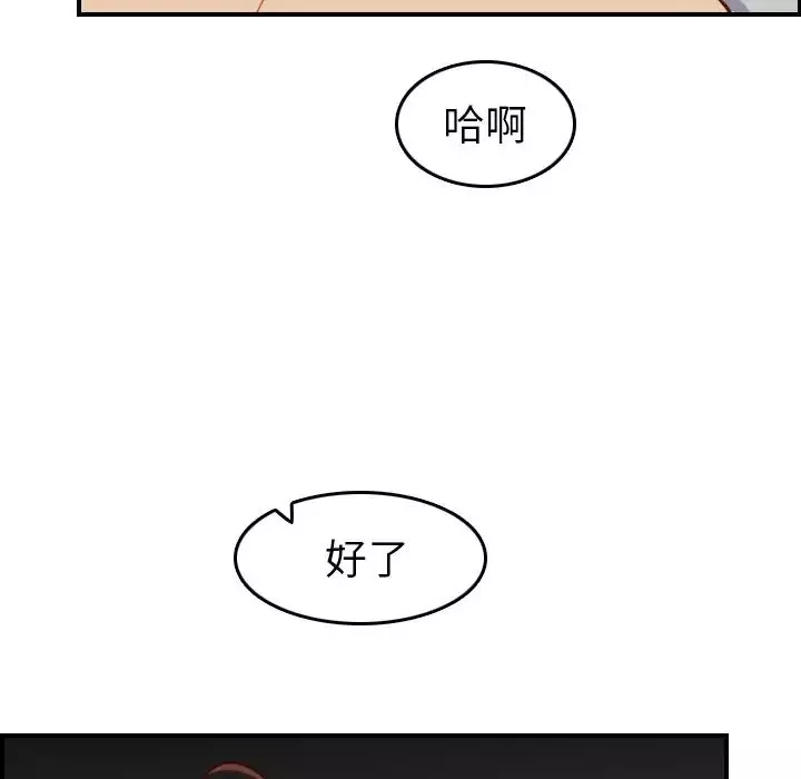 媽媽是女大學生第48話