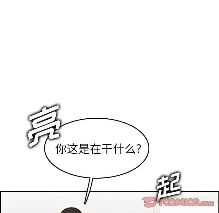 妈妈是女大学生-第48话 - 图片 54