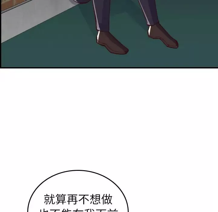 媽媽是女大學生第48話