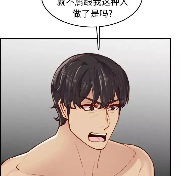 媽媽是女大學生第48話