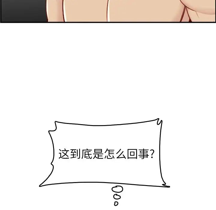 妈妈是女大学生第48话