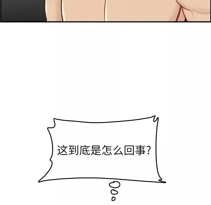 妈妈是女大学生-第48话 - 图片 77