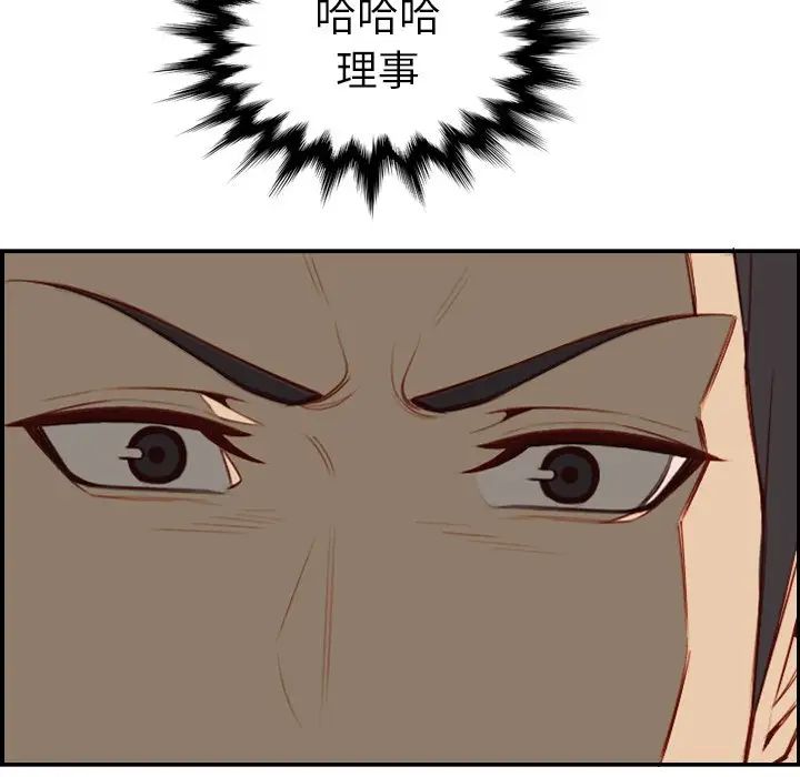 妈妈是女大学生第48话