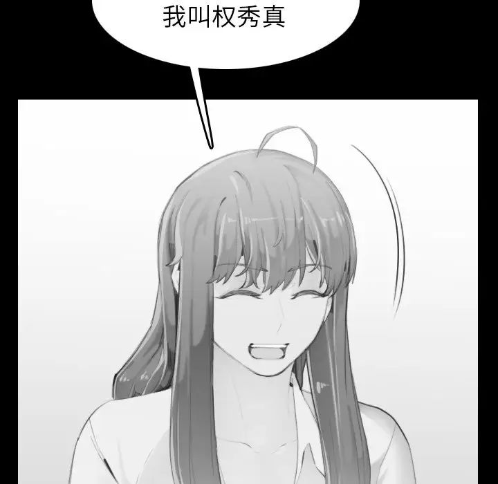 妈妈是女大学生第48话