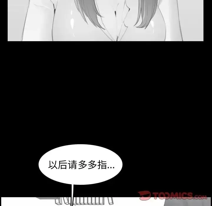 妈妈是女大学生-第48话 - 图片 84