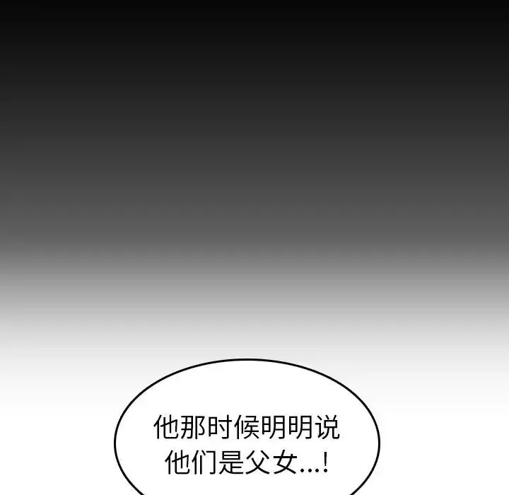 媽媽是女大學生第48話
