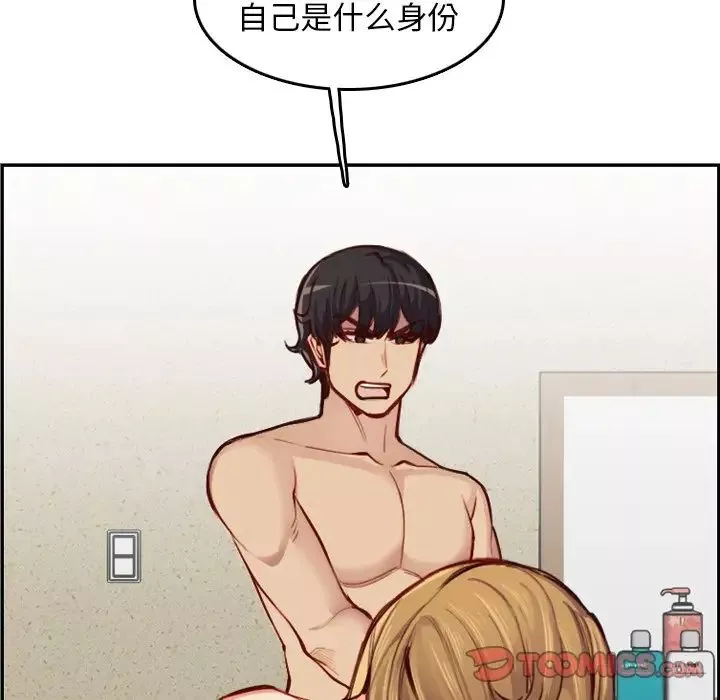 妈妈是女大学生-第48话 - 图片 96