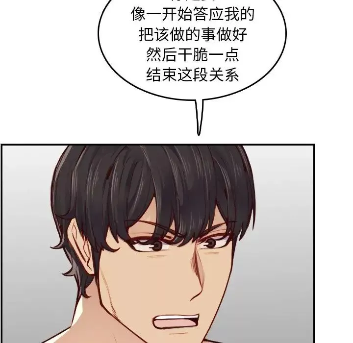 媽媽是女大學生第48話