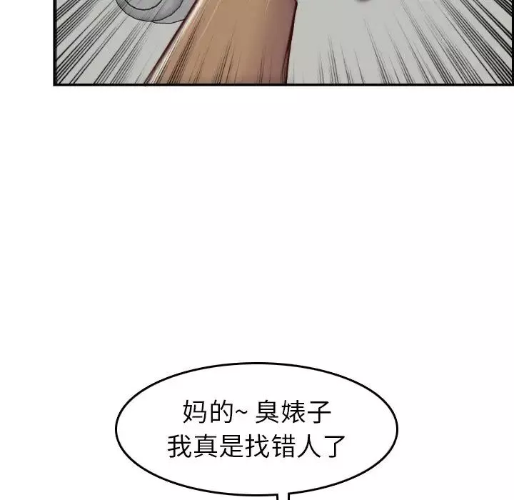妈妈是女大学生-第48话 - 图片 107