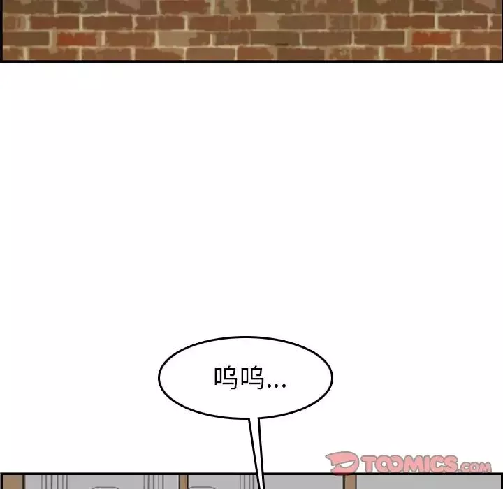 妈妈是女大学生-第48话 - 图片 111